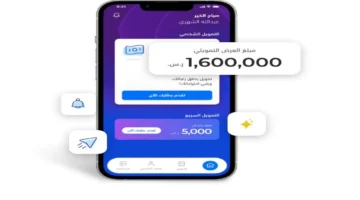 للسعودين والمقيمين .. تمويل شخصي سريع حتى 1.600.000 ريال تعرف على الشروط والتقديم الآن